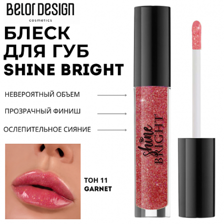 Блеск для губ Shine bright Belor Design
