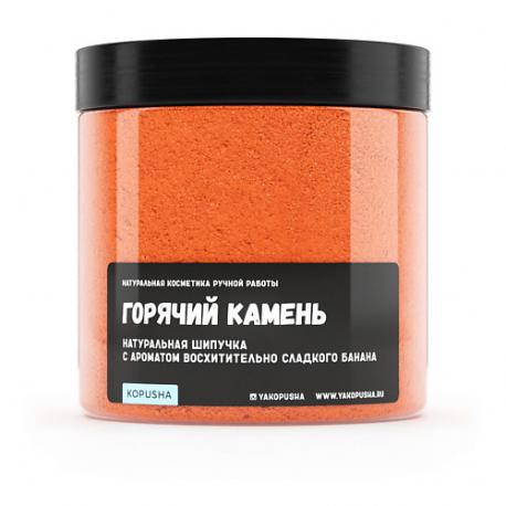Шипучка для ванны "Горячий камень" KOPUSHA