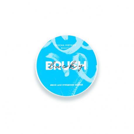 Мыло для очищения кистей и спонжей, очиститель для косметических кистей и спонжей 60 MISCHA VIDYAEV