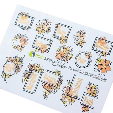 Слайдер дизайн для ногтей Матовая фольга 047 Полисфера