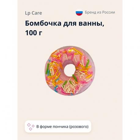 Бомбочка для ванны Пончик LP CARE