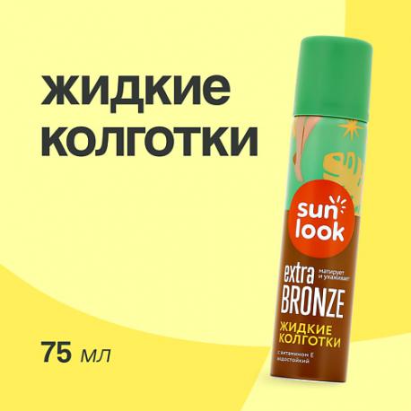 Жидкие колготки 75 SUN LOOK