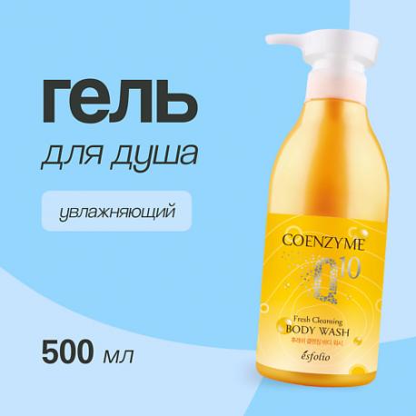 Гель для душа COENZYME Q 10 Увлажняющий 500 ESFOLIO