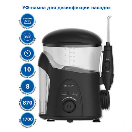 Ирригатор полости рта – HAS835 (с УФ лампой) HASTEN