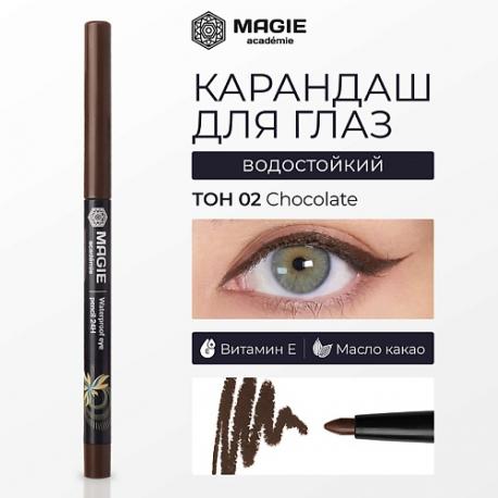 Карандаш для глаз механический с витамином Е гелевый MAGIE ACADEMIE