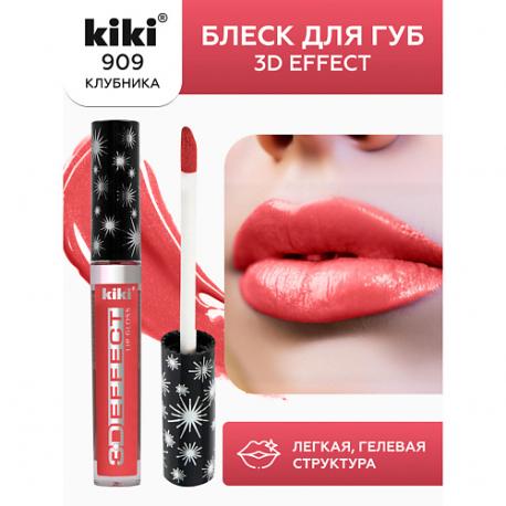 Блеск для губ 3D EFFECT KiKi