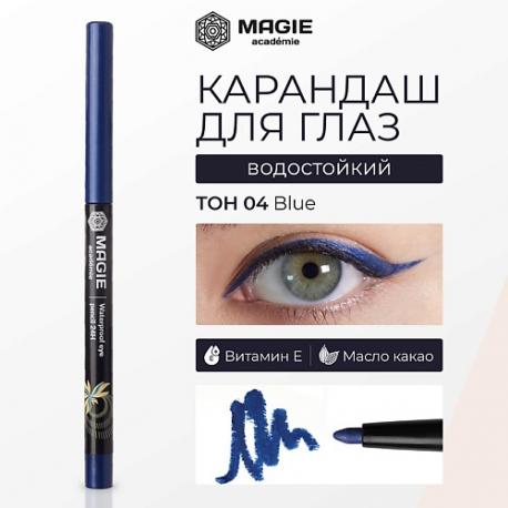 Карандаш для глаз механический с витамином Е гелевый MAGIE ACADEMIE