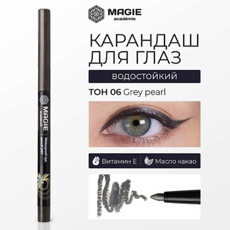Карандаш для глаз механический с витамином Е гелевый MAGIE ACADEMIE
