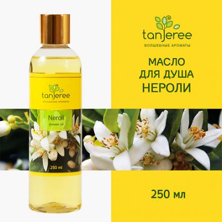 Масло гидрофильное, гель для душа, для тела, увлажняющее, смягчающее, для сухой кожи Нероли 250 TANJEREE