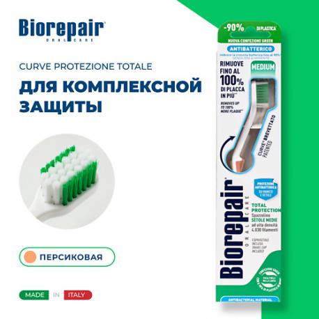 Зубная щетка средней жесткости CURVE Protezione Totale Biorepair