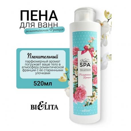 Пена для ванн "Романтическая Франция" SPA 520 БЕЛИТА