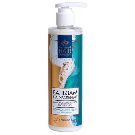 Бальзам на основе экстрактов водорослей "Нормализующий" 250 КРЫМСКАЯ НАТУРАЛЬНАЯ КОЛЛЕКЦИЯ