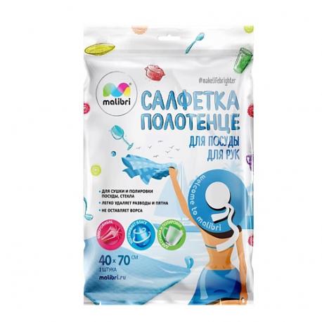 Салфетка-полотенце из микрофибры для посуды и рук Malibri