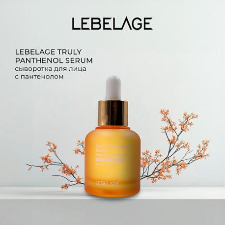 Сыворотка с пантенолом TRULY PANTHENOL SERUM 35 LEBELAGE