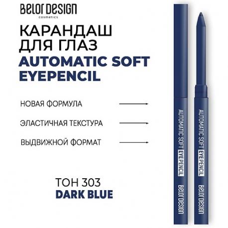 Механический карандаш для глаз Automatic soft eyepencil Belor Design