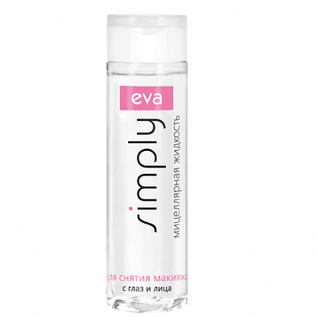 Мицеллярная жидкость для снятия макияжа с глаз и лица 200 EVA SIMPLY