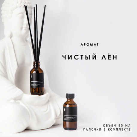 Ароматический диффузор "Чистый лён" 50 BANKA HOME