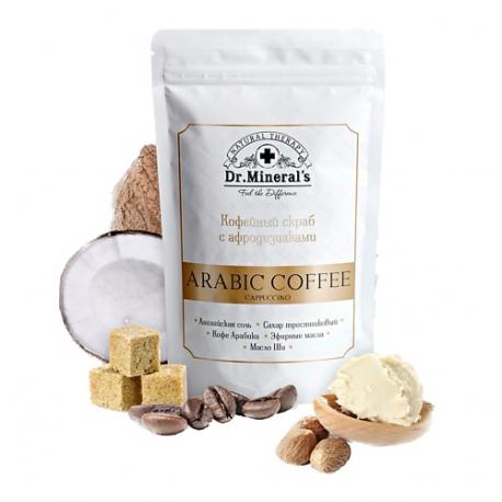 Кофейный скраб для тела CAPPUCCINO с Английской солью и афродизиаками 300 Dr.Mineral’s