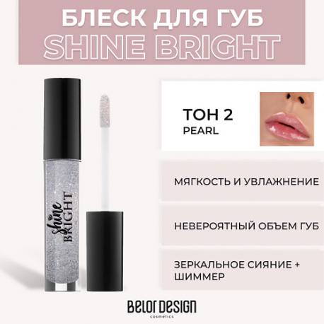 Блеск для губ Shine Bright Belor Design