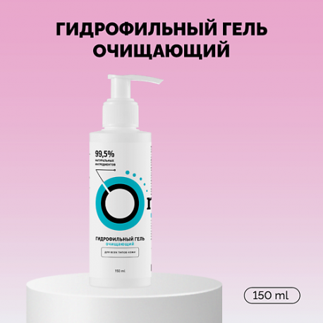 Гидрофильный гель «Гранат» 150 Onme
