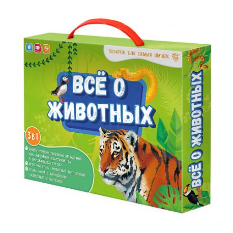 Подарок в чемоданчике Всё о животных ГеоДом