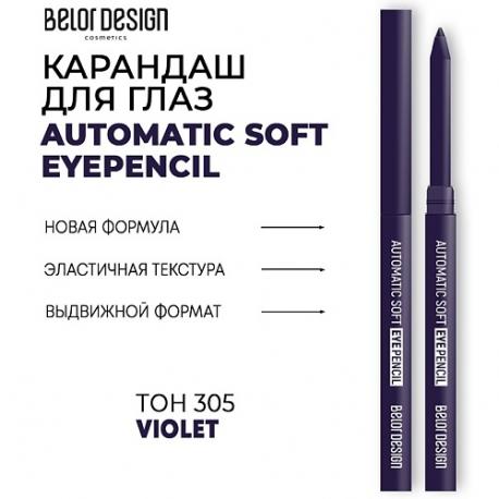 Механический карандаш для глаз Automatic soft eyepencil Belor Design