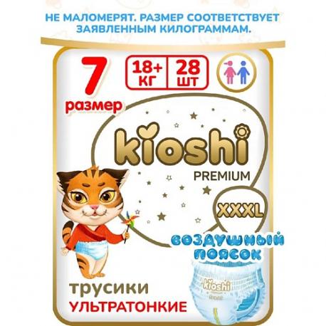 Трусики Premuim ультратонкие (XXXL) 18+ кг Kioshi