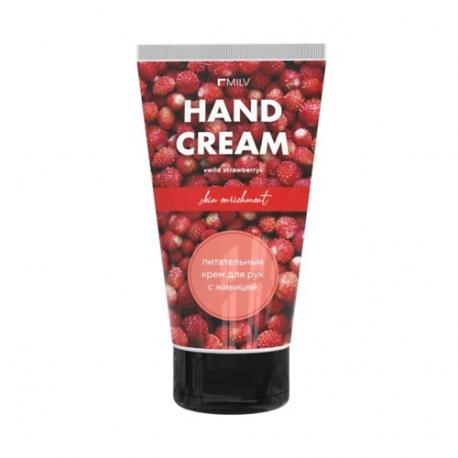 Питательный крем для рук с живицей Земляника 150 MILV