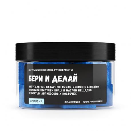 Скраб-кубики для тела "Бери и делай" 251 KOPUSHA