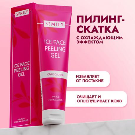 Пилинг-скатка гель для лица с фруктовыми кислотами 75 SEMILY