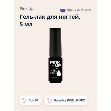 Гель-лак для ногтей UV/LED MINI PRO 5 PINK UP