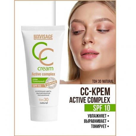 Крем тональный CC Active complex SPF 10 Luxvisage