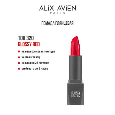 Помада для губ Lipstick matte с матовым финишем ALIX AVIEN