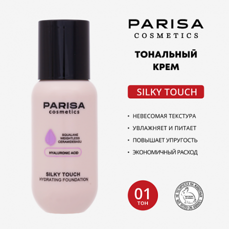 Тональный крем Soft Matte PFS-06 PARISA Cosmetics
