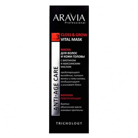 Маска для волос и кожи головы с биотином и абиссинским маслом Trichology Closs & Grow Vital Mask 200 ARAVIA PROFESSIONAL