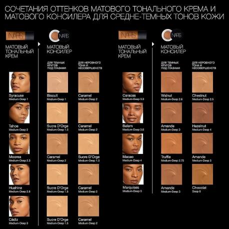 Матовый тональный крем Soft Matte Complete Foundation NARS