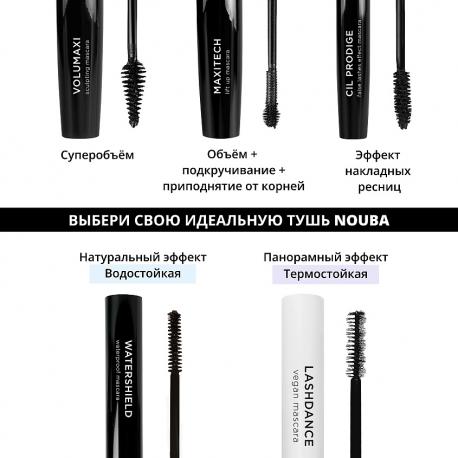 Тушь для ресниц поднимающая и подкручивающая MAXITECH Nouba