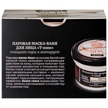 Паровая маска-баня для лица "T-ZONE" Fresh SPA home 75 Natura Siberica