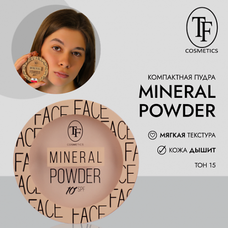 Минеральная пудра для лица MINERAL POWDER 10 TF