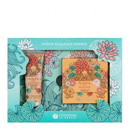 Набор Водяная нимфа Ninfa das Águas L'Occitane Au Bresil