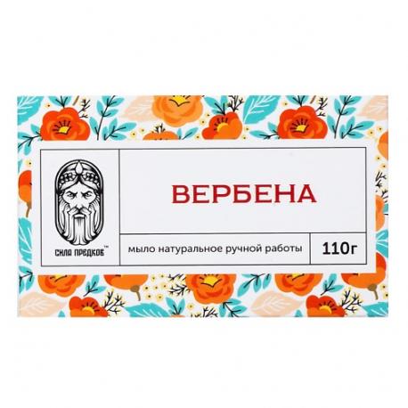 Мыло Вербена кедровое 110 СИЛА ПРЕДКОВ