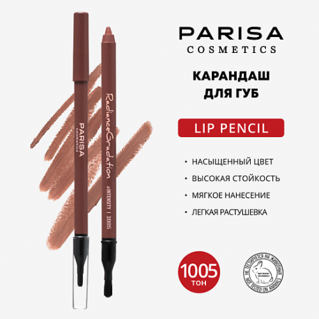 Карандаш для губ Radiance gradation PARISA Cosmetics