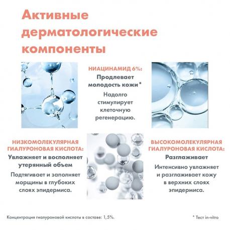 Концентрированная лифтинг-сыворотка для упругости кожи Hyaluron Activ B3 Concentrated Plumping Serum 30 AVENE