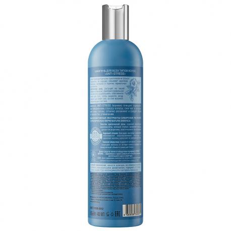 Anti-stress Сертифицированный шампунь для всех типов волос 400 Natura Siberica