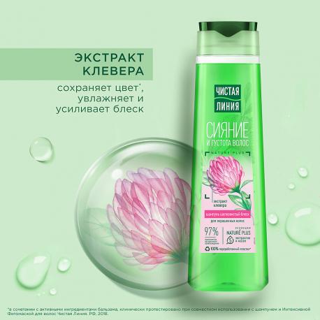 Шампунь Сияние и густота волос шелковистый блеск для окрашенных волос Nature Plus 400 ЧИСТАЯ ЛИНИЯ
