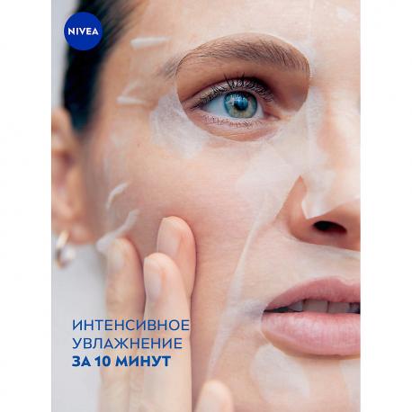 Гиалуроновая тканевая маска для лица Hydration Booster 1 NIVEA