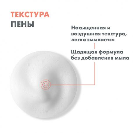 Очищающая пенка для снятия макияжа Mousse Nettoyante Cleansing Foam 50 AVENE