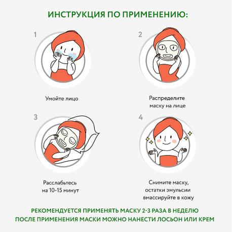 Маска Детокс Super Power Detox 22 Cettua