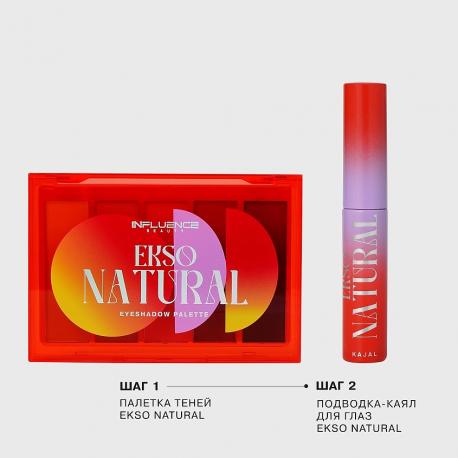 Жидкая подводка-каял для глаз EKSO NATURAL идеальные стрелки INFLUENCE BEAUTY