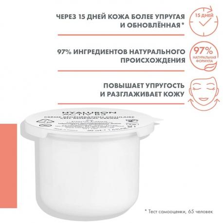 Сменный блок Комплексный регенерирующий дневной крем Hyaluron Activ B3 Cell Renewal Cream 50 AVENE